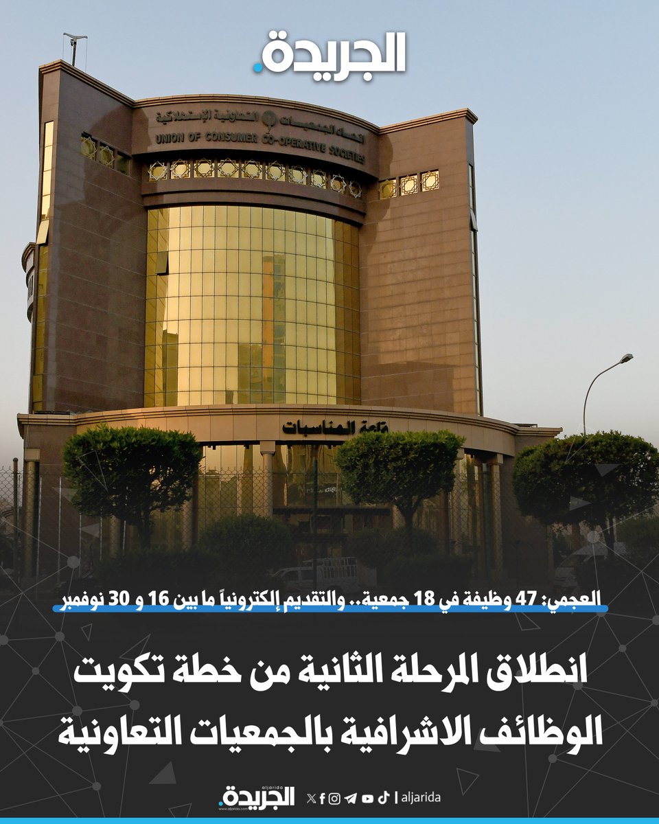 الجريدة tweet media