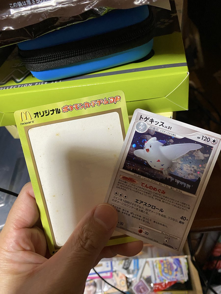 ワニノコ　マクドナルド ナオ on X