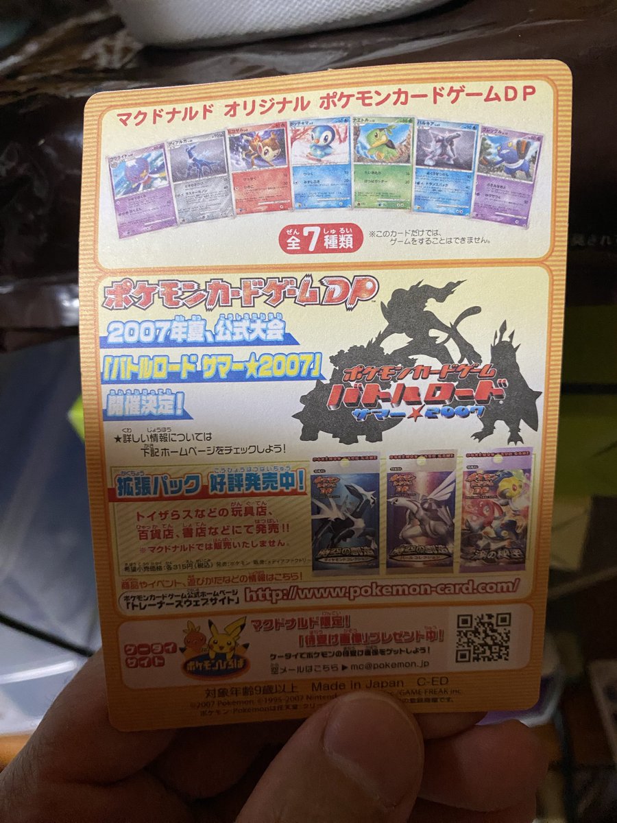 ワニノコ　マクドナルド ナオ on X