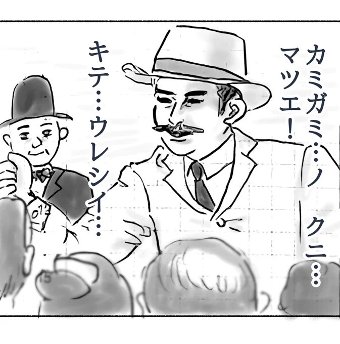 ばけばけ第22回。
今日も盛りだくさんだった!錦織さんのシャラップも江藤知事のワオもなくて残念だったがヘブンさんのワオが聞けて良かった
#ばけばけ絵 