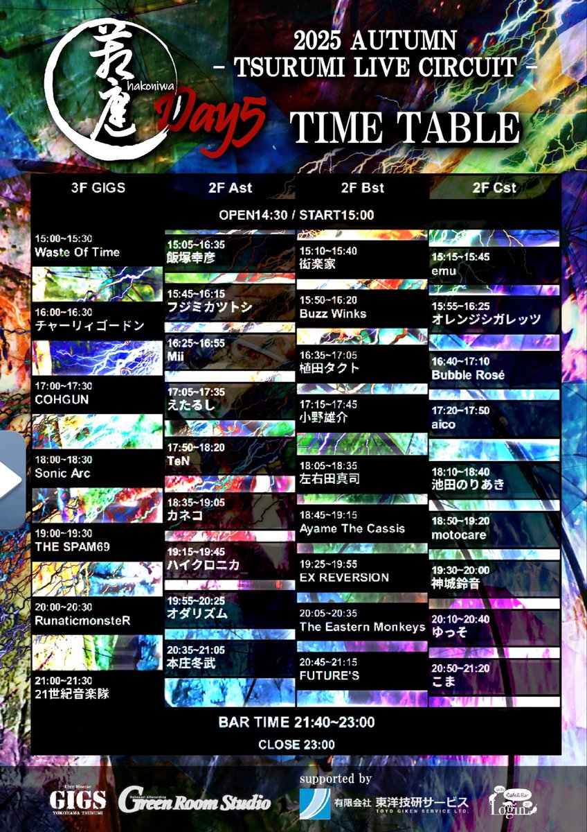 今週末はこちら！！

鶴見でパーティータイムよろしくお願いします😃