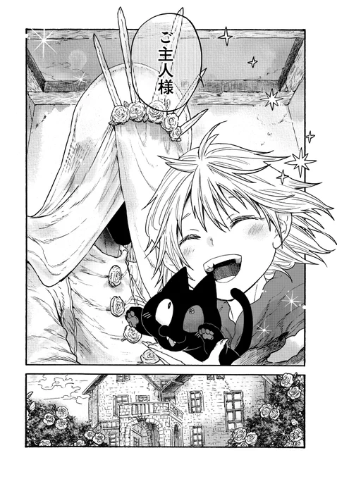 人間の女の子が人外のご主人様と出会って自分の居場所を探す話『レゾンデートル骨董店にようこそ』がァ!!!!
10月29日11時から10月30日11時まで全話無料ッッッ!!!!
枚数にして130ページ以上ッッ!!!
11月21日の単行本発売に備えてここで追いついちゃおうッ!!🌹✨
https://t.co/3UloUUD7L6 