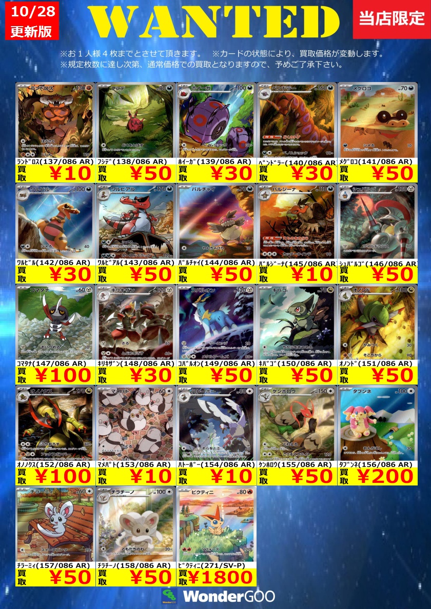 ガマゲロゲ　プルリル　シビビール　エンブオー　ジャノビー　等 arまとめ売り ワンダーグー瑞江店 on X