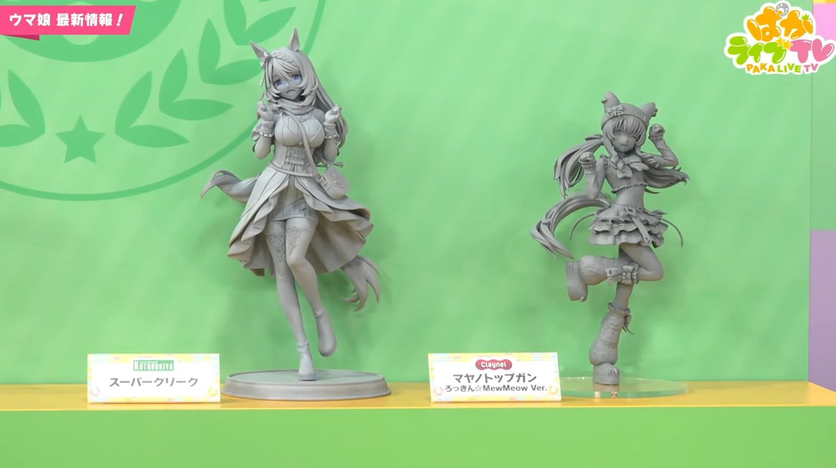 新規画像追加✨ クリークは表情差替パーツ付属！ ウマ娘プリティー