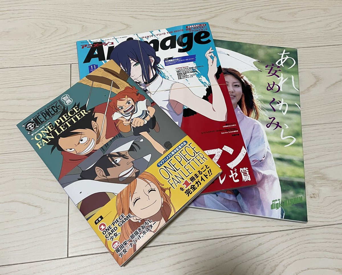 ONE PIECE magazine 20 週刊少年ジャンプ ワンピースマガジン Amazon