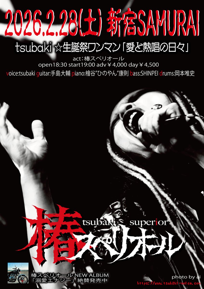 tsubaki (@tsubaki_8eit) / Posts / X