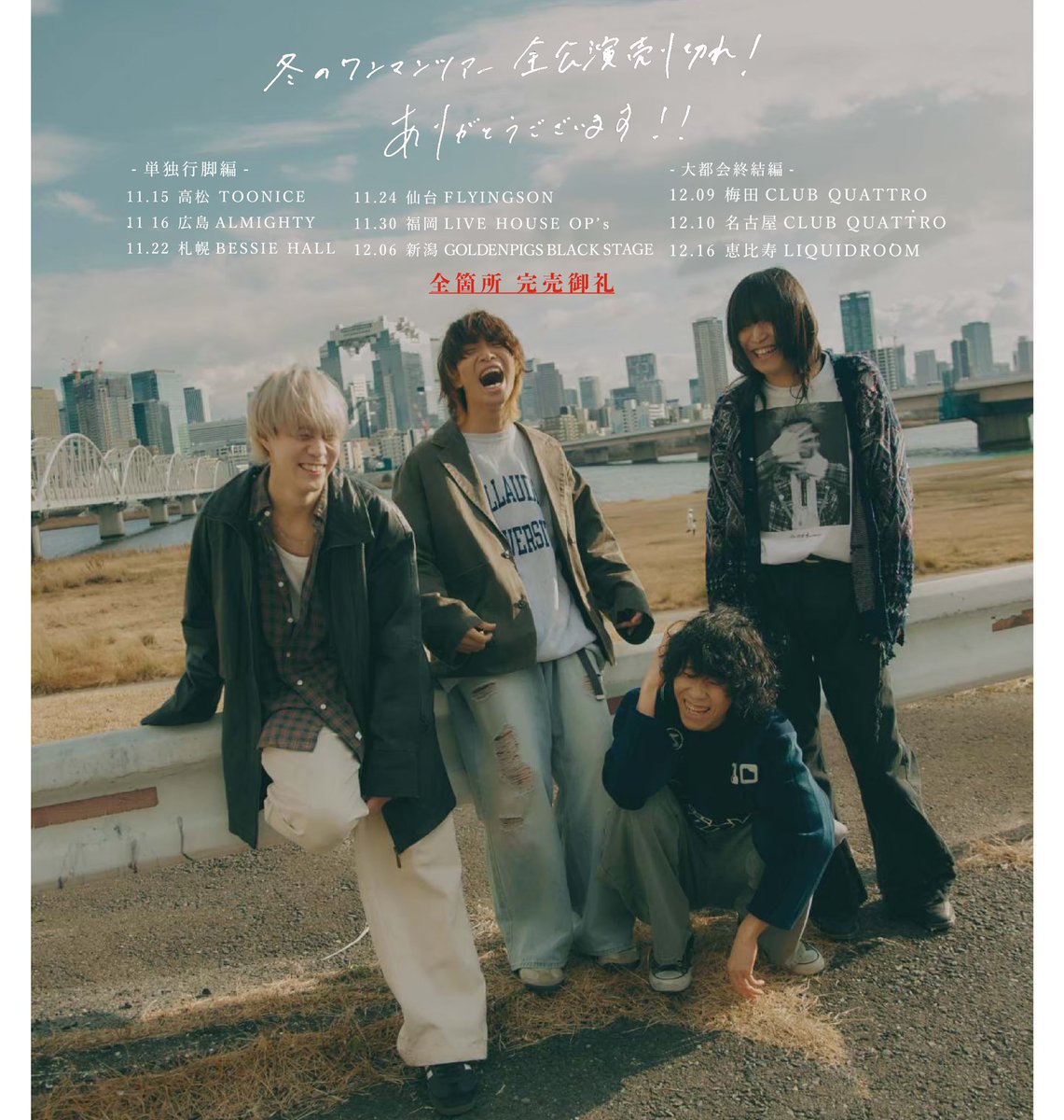 Blue Mash (@Blue_Mash_band) / Posts / X