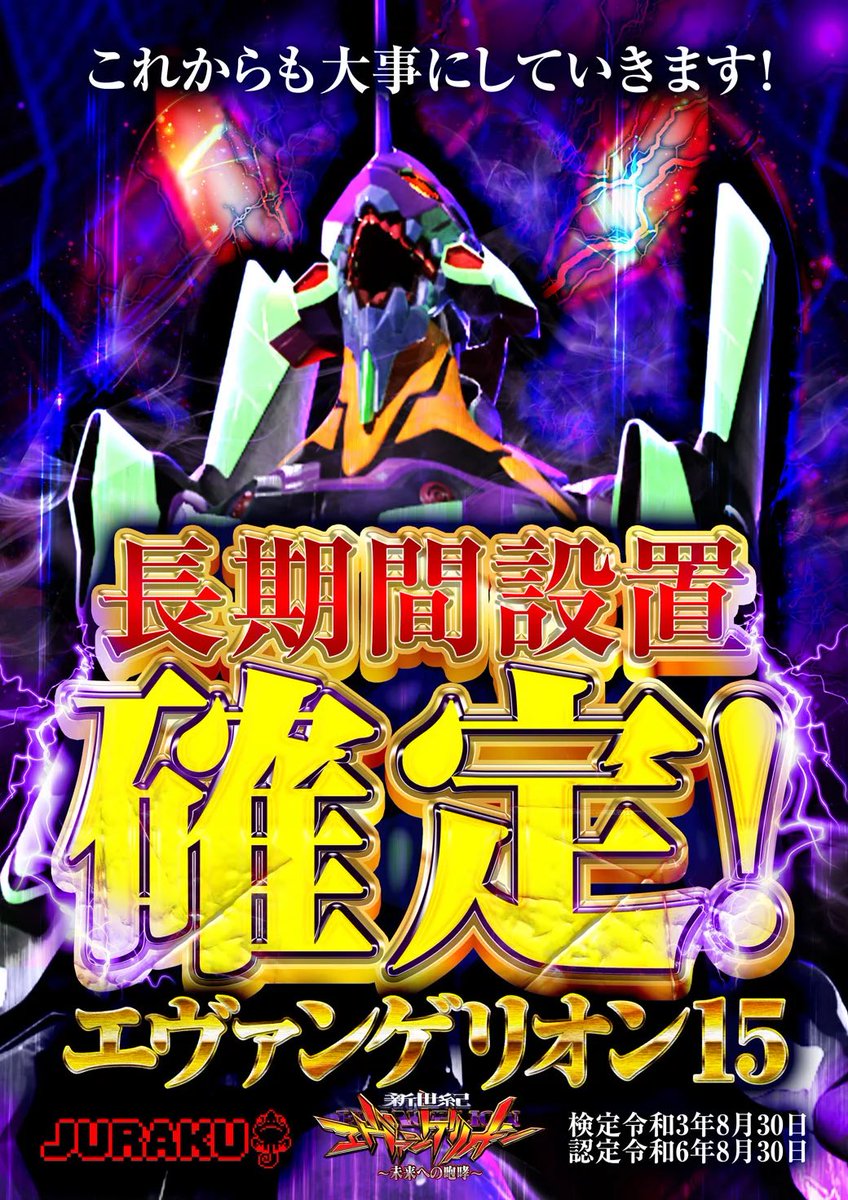 ミクランサカユラピ　溶岩石巻付 ジュラク柏店 on X