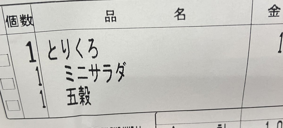 c1v4z's tweet image. 五穀の鬼