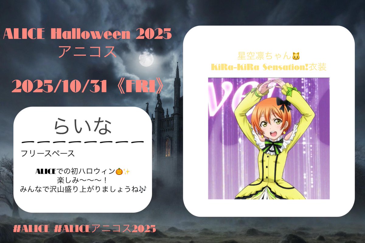 alice_Rainyan's tweet photo. 今週末だよ〜〜〜〜🎃🕸
初だし念願凛ちゃん🐱
ウィッグセットもまだだしなんなら今日届いた- ̗̀📦 ̖́-
修羅場ですが頑張るので見に来て欲しいのです🫡
 #ALICE  #ALICEアニコス2025
 #ALICEアニコス2025参加表明 https://t.co/pXTQcH4EEz