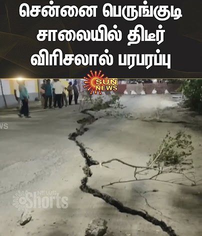 SadiqBasha_'s tweet image. அன்பில் மகேஷ் சொன்ன மாதிரி Conditions Follow பண்ணிருந்தா சென்னைக்கு இந்த நிலமை வந்திருக்காது..😤😤

#SingaraPotholeCHENNAI