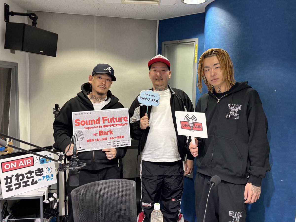 kawasakifm's tweet photo. Sound Future
Supported byキタウラコウギョウ💿
お聴きいただきありがとうございました!
落ち着いたテンションで
たくさんの質問に答えました!🗣️🎤
アーカイブはコチラから⬇️
https://t.co/Y5wpgPS9jz
#バー倶楽部 #かわさきFM
#Bark #Candee #Deech https://t.co/IsM9i3Gg1t