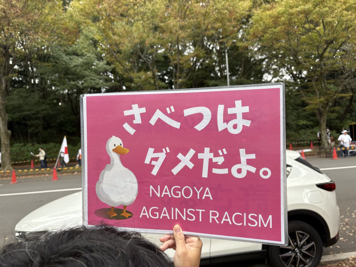 恥ずかしいのはお前笑