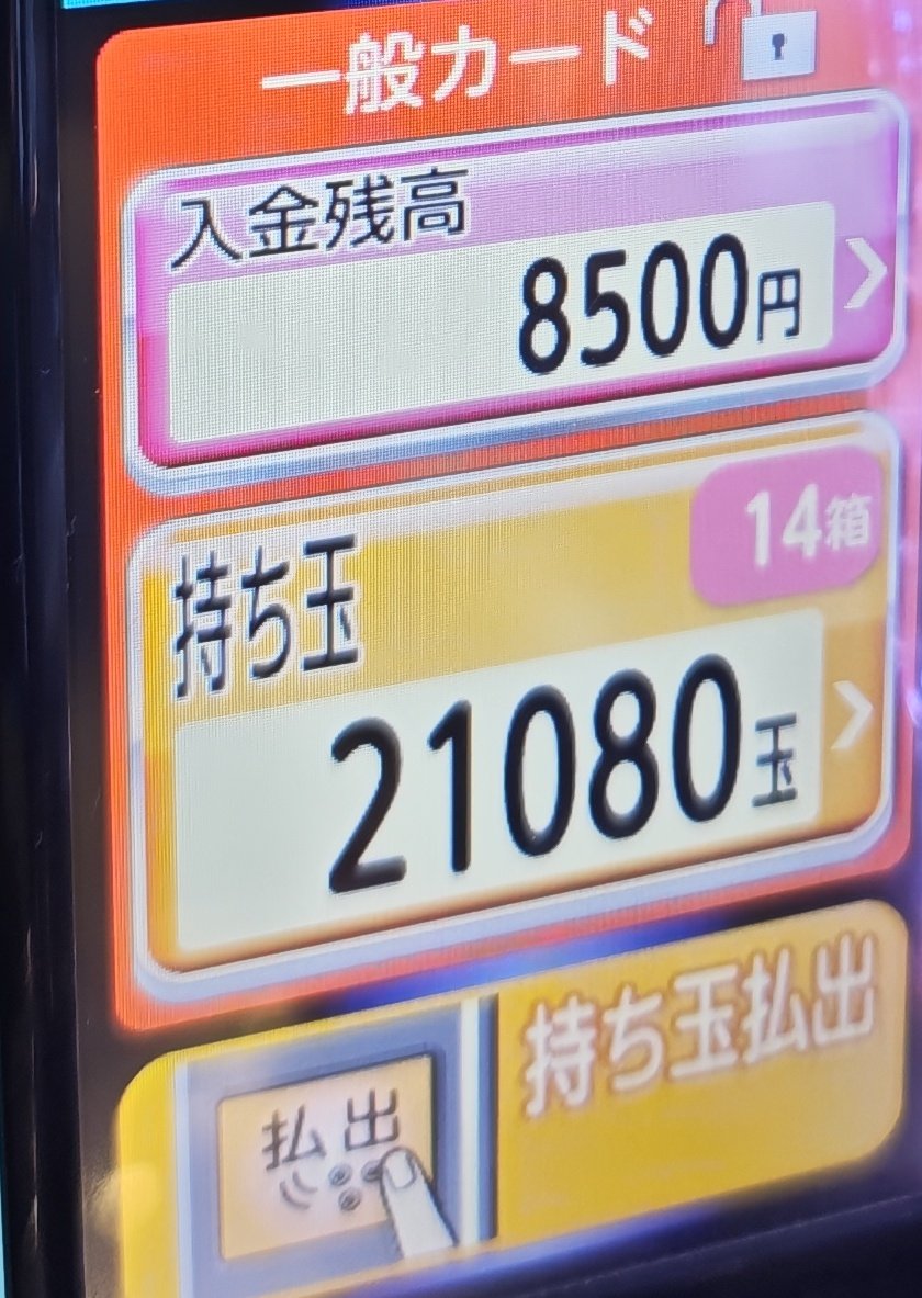 みんころ！さま確認ページ♡ うっちー on X