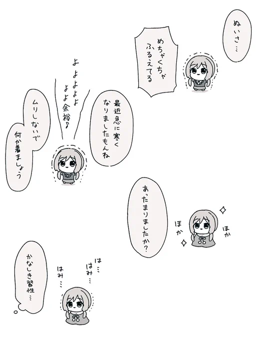 習性 