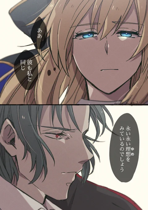 トネリコと土方さん 
