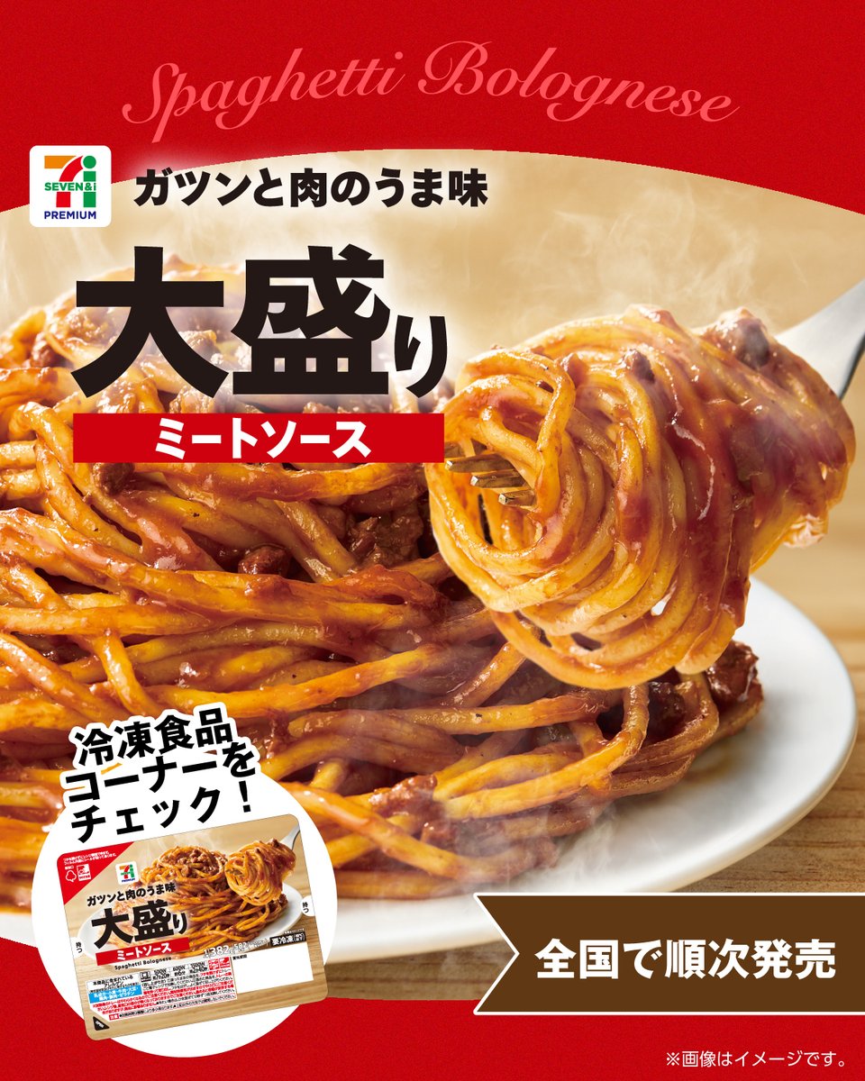 セブンプレミアム (@7premium_jp) / Posts / X