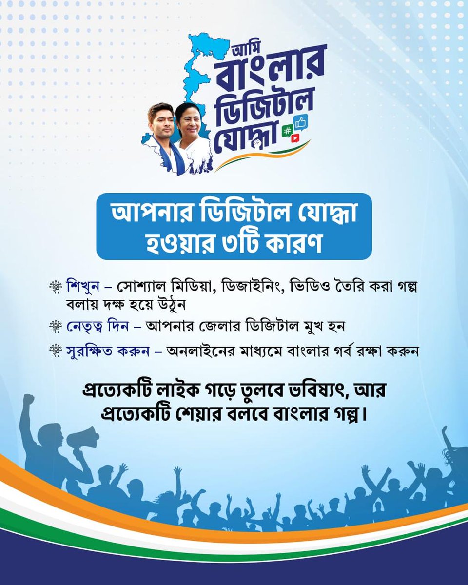 ajitmaity54's tweet photo. এক নতুন ডিজিটাল বাহিনী গড়ে উঠছে বাংলায়।
সৃষ্টিশীলরা, টেকিরা, বদলের পথিকৃৎরা একত্রিত হচ্ছে। ✊
তুমি প্রস্তুত তো? 👉https://t.co/2AbfOnInmO https://t.co/MM23kurplg