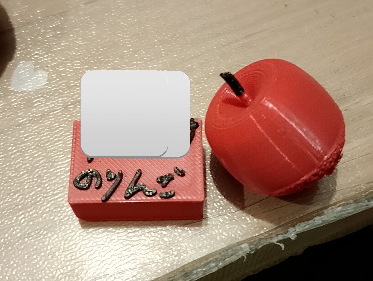 MonoRika3D's tweet image. 小3息子がThinkerCADで、何やらモデリングしていて、回転ツールと手書きツールが増えていることを発見。さっそくリンゴを作ってたので、印刷してあげました。着色はBambuStudioで。 ＃3Dプリンター ＃ThinkerCAD #BambuLab  #モデリング