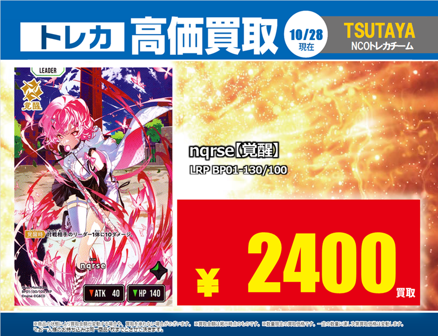 蔦屋書店嘉島トレカ/GAME on X