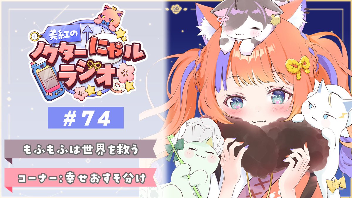 猫屋敷美紅♫💐にじさんじ on X