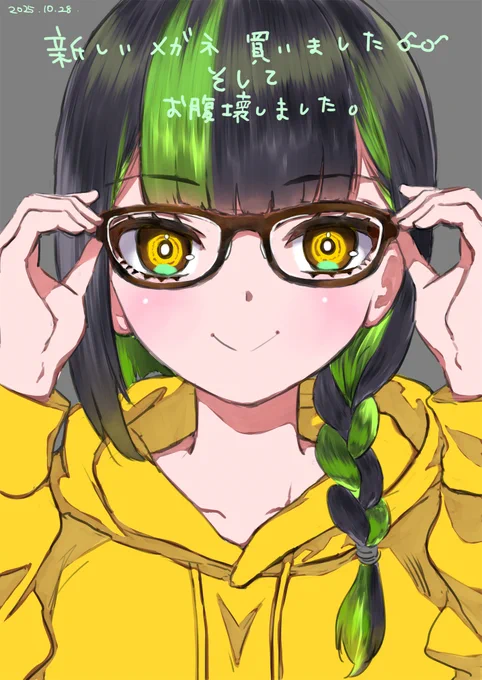 ご報告