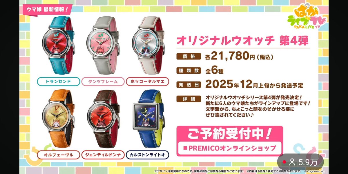 withclip_watch's tweet photo. ウマ娘の時計面白い
ライトオの時計だけデザインが違うのも良い。 https://t.co/yVuYNrVVpH
