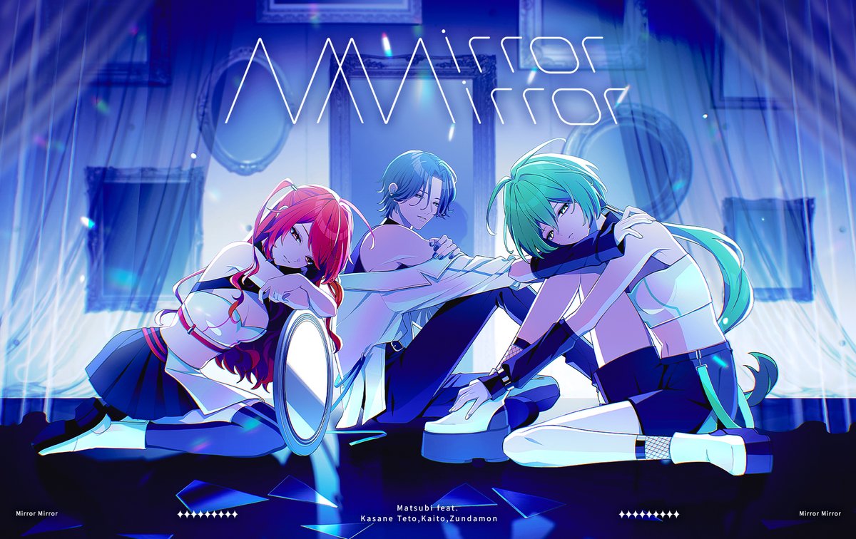 沫尾さん( <a href="/matsu_b1/">沫尾(matsubi)</a> )の新曲『Mirror Mirror』にて絵とMVを制作させていただきました！KAITOテトさんずんだもんの3人再び！今回もバチバチにかっこいい曲になっております～沫尾家のこの3人、かっこよさが留まるところを知らない 是非！👉
🪞Y: youtu.be/sDcA0SFltPk
🪞N: nicovideo.jp/watch/sm455564…