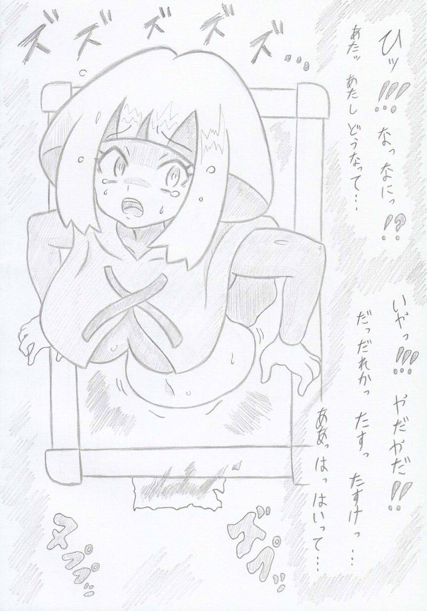 ポケモンよりもりのようかんナタネ 