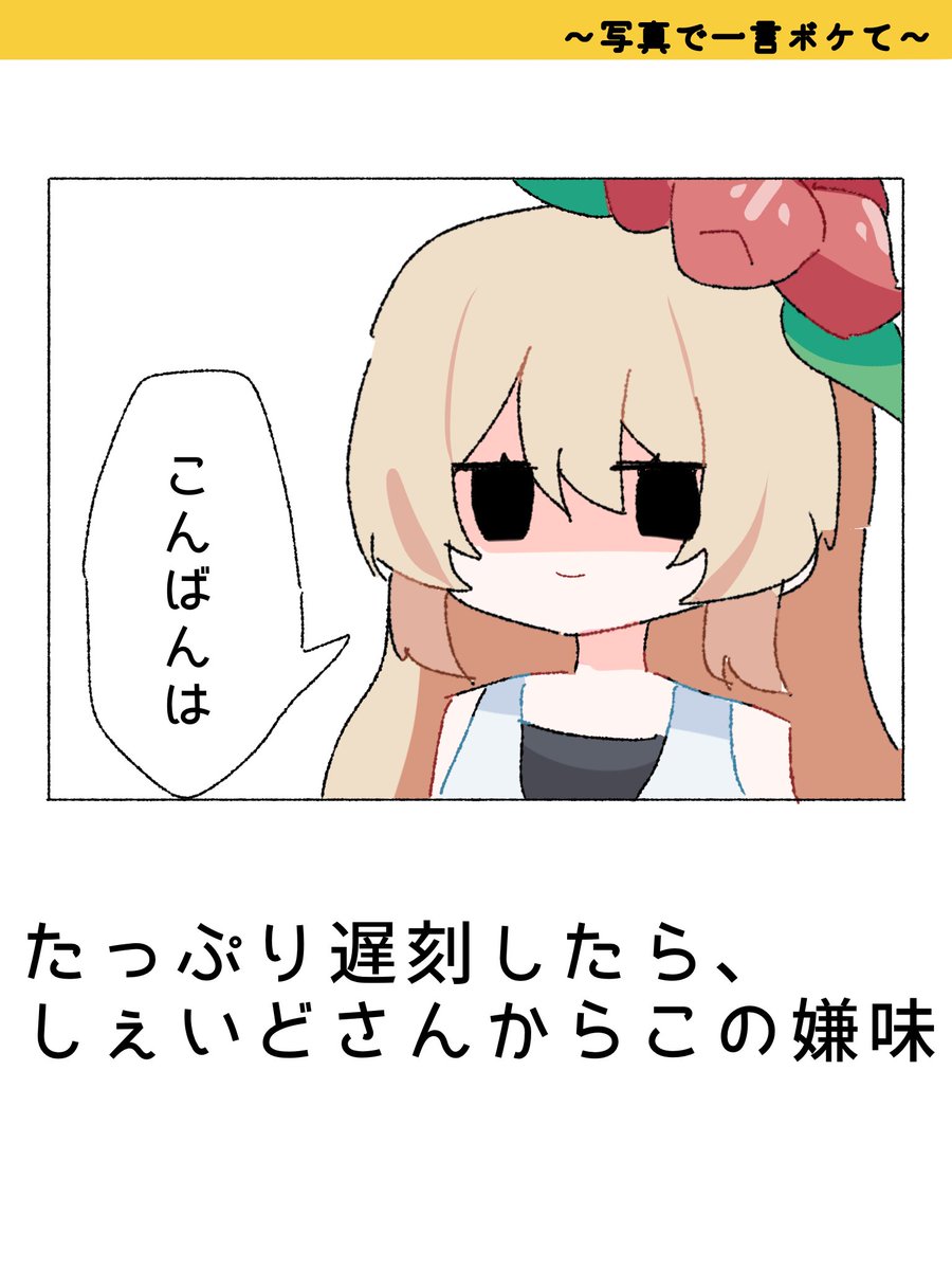 #しぇいどアート