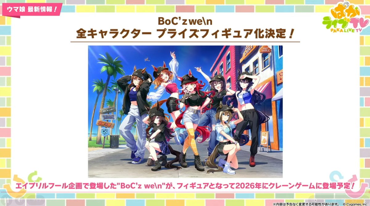 ウマ娘 プリティーダービー BoC'z we/n キャラファイングラフ ウマ娘