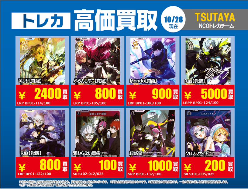 蔦屋書店嘉島トレカ/GAME on X