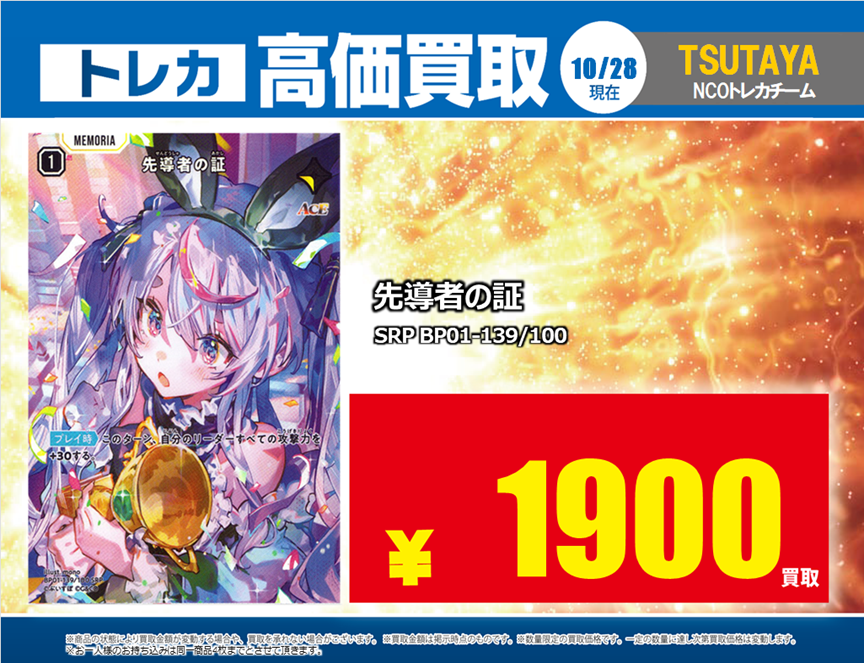 本島純政 カレンダー トレカ×2枚 本島純政 ランダムトレーディングカード 10種 10枚 セット