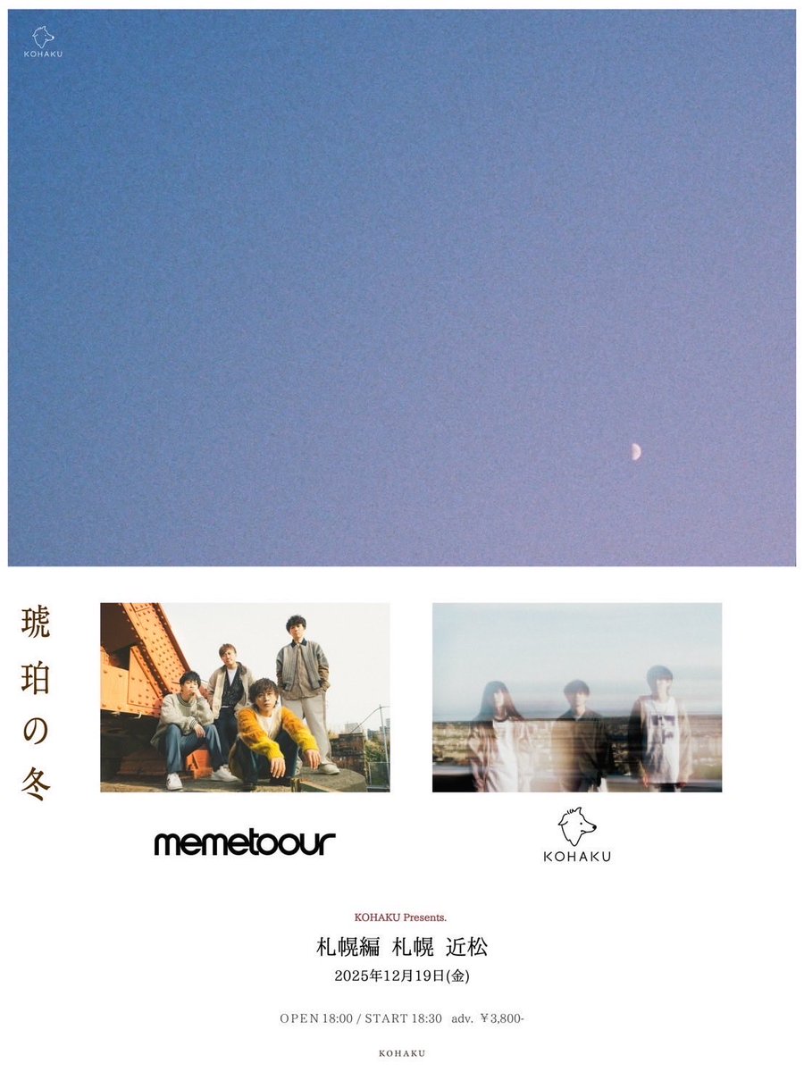 KOHAKU (@__KOHAKU__band) / Posts / X