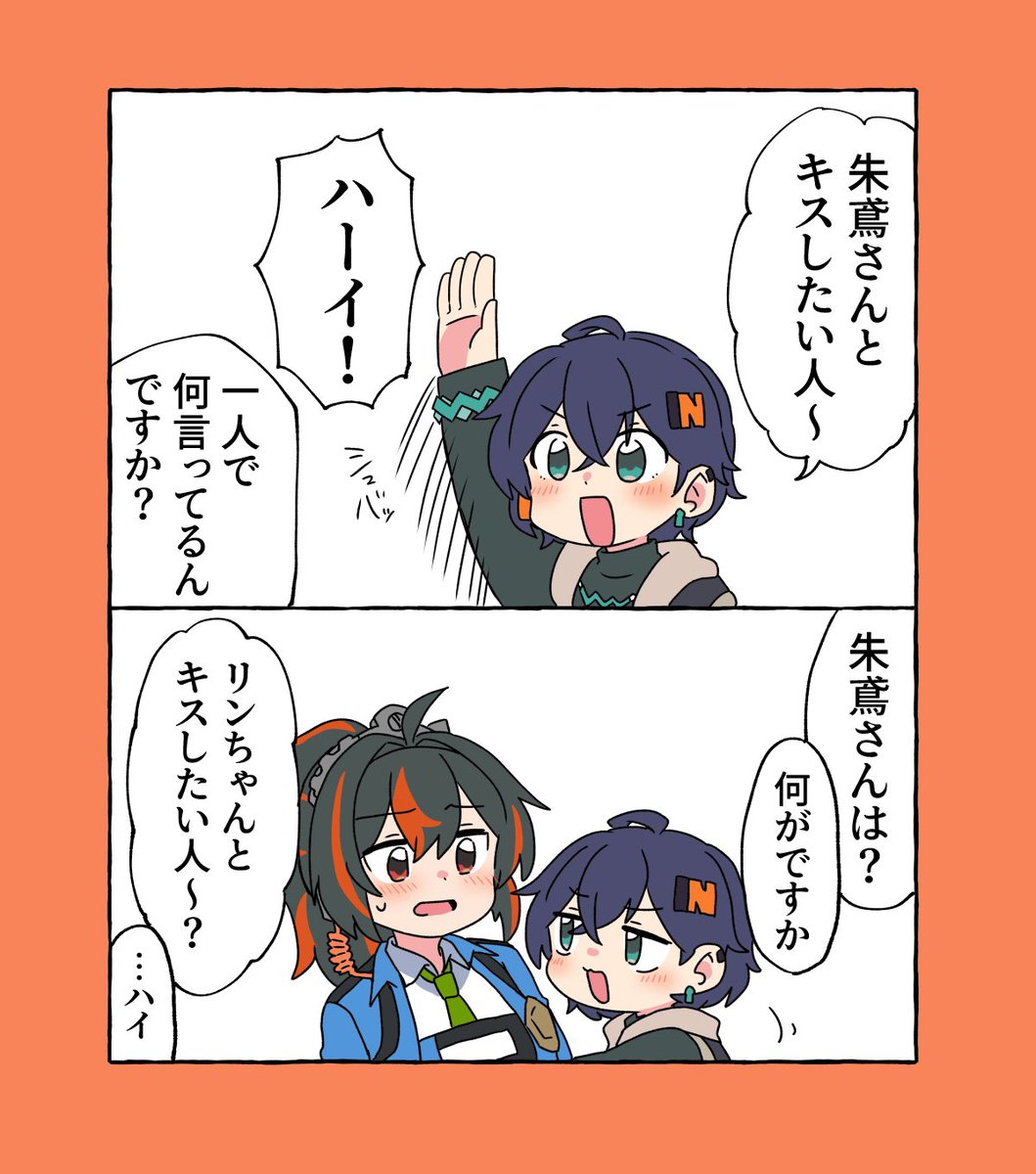 すぐリンちゃんにノせられちゃう朱鳶さん🍅🔔 #Zhubelle 