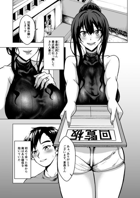 元AV女優の人妻と乱交する同人
仕上げ(1/24) 