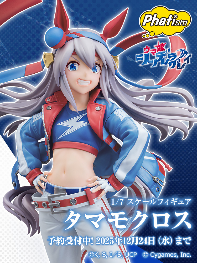 車*楽様 タマモクロス　ウマ娘　シークレット　バスタオル　4344