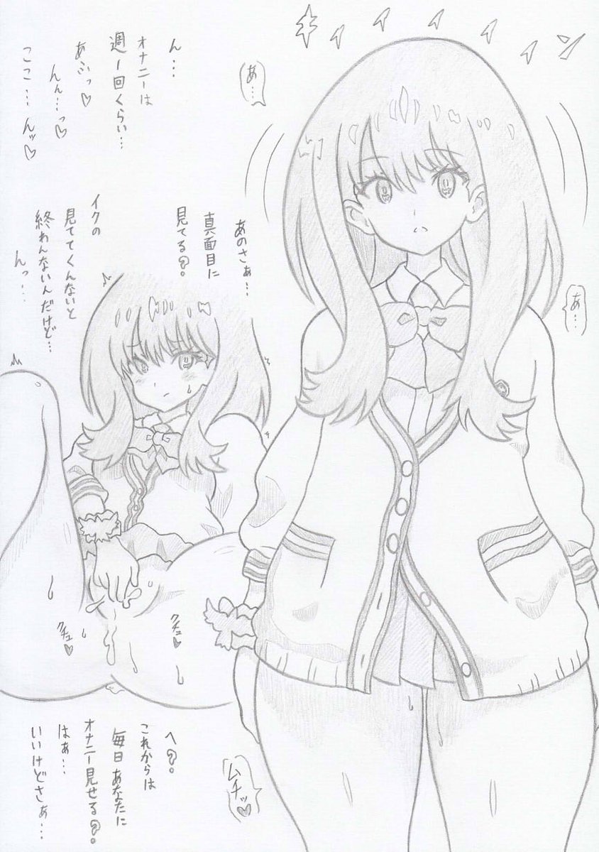 SSSS.GRIDMANより六花催眠2 