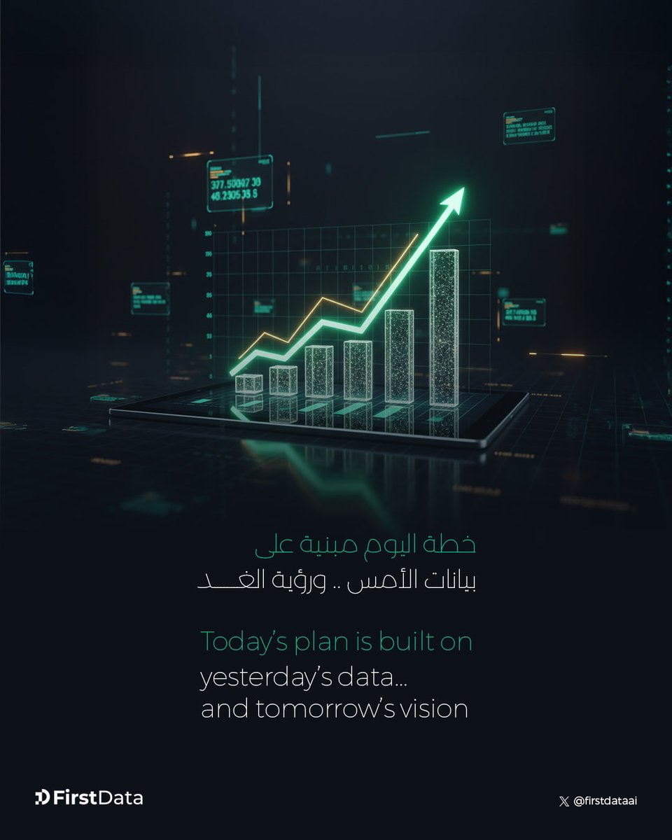 FirstDataAI's tweet image. رؤية المستقبل ✨
تبدأ بتحليل الحاضر ودراسته لبناء خطة الغـد ☑️
 
#فيرست_داتا

The future vision ✨
begins with analyzing the present and studying it to build tomorrow’s plan ☑️

#FirstData #AI