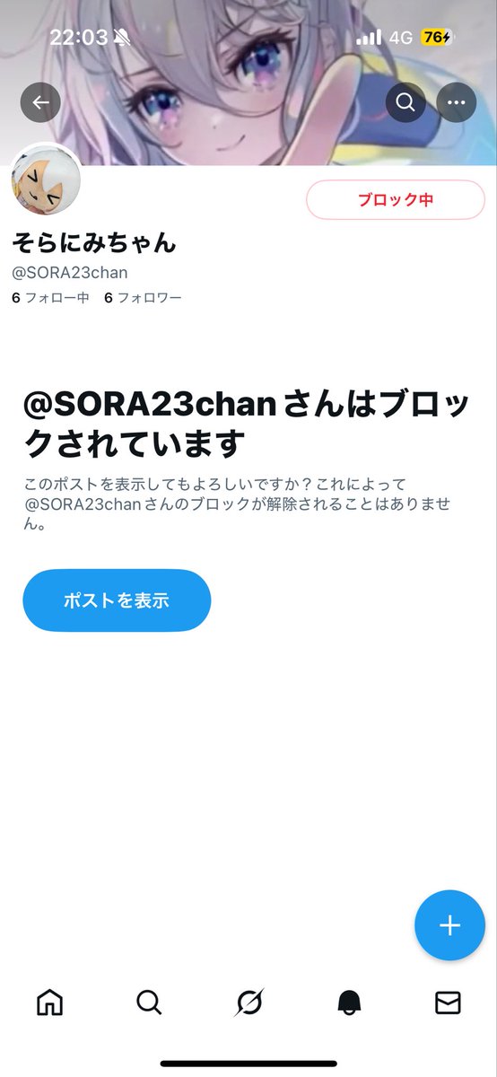 そらぶちゅ🎶 on X