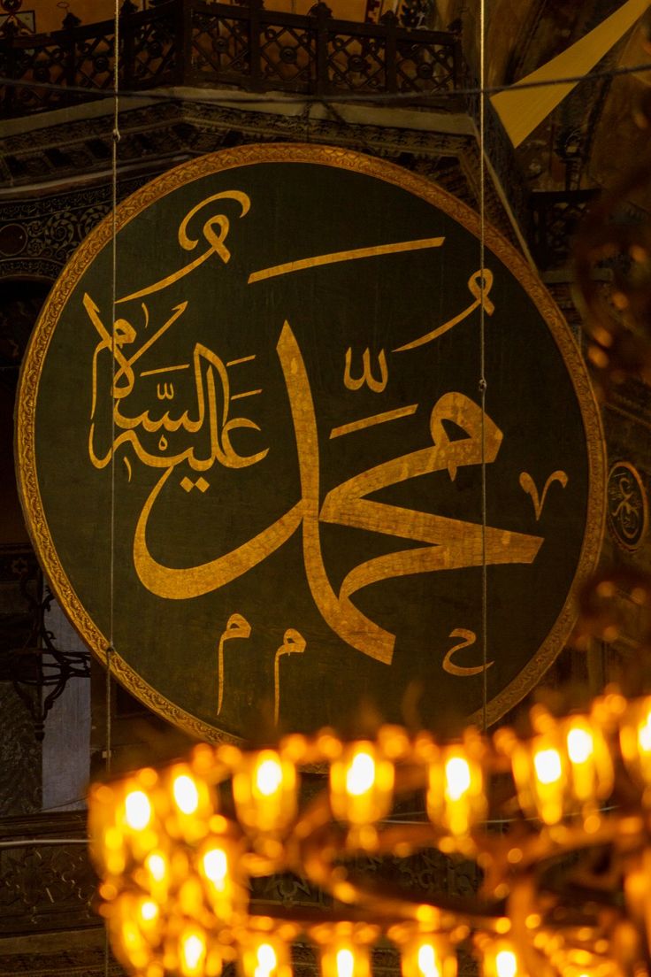 Kainatta hiçbir fani Hz Muhammed (sav) kadar sevilmedi, sevilmeyecektir.