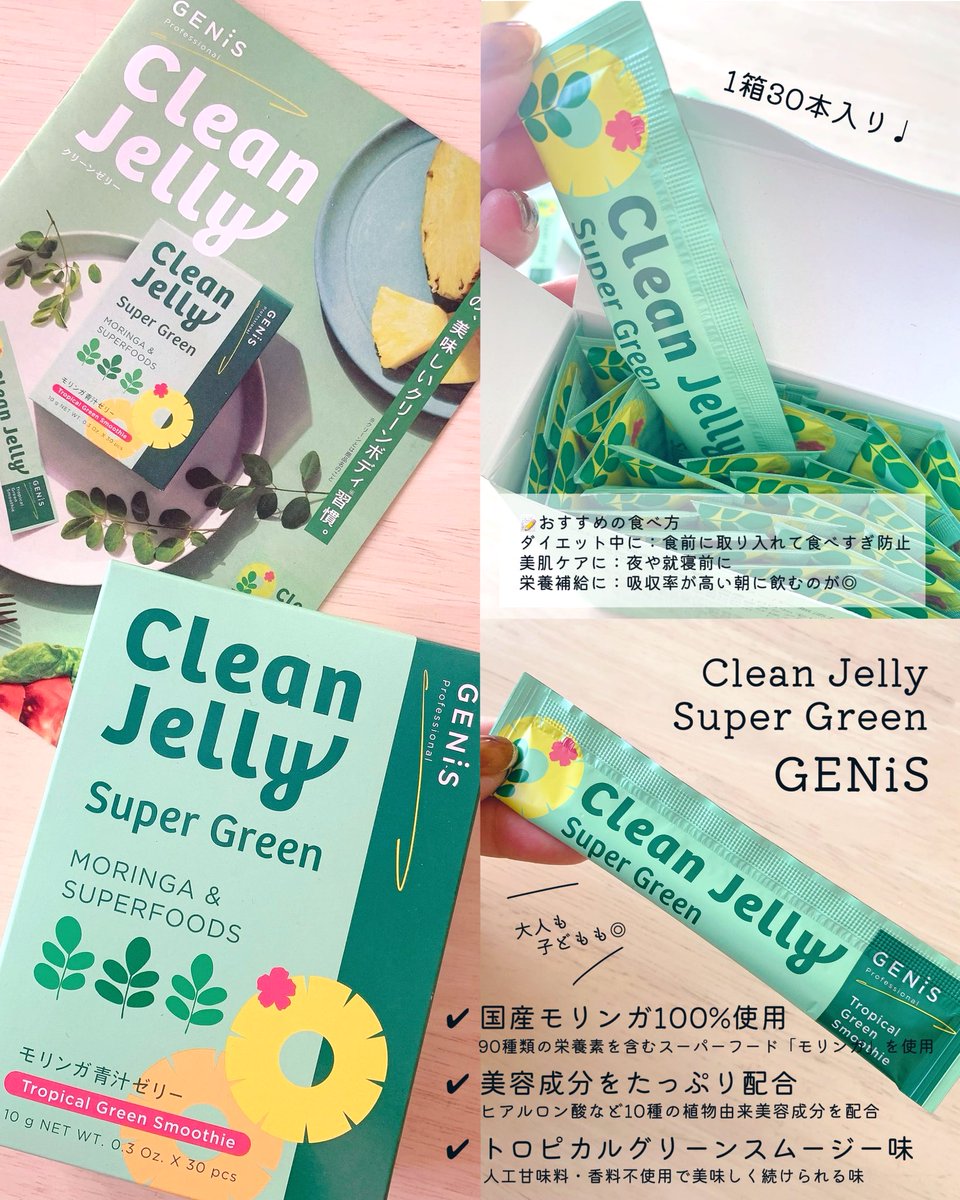 GENiS Clean Jelly Super Green