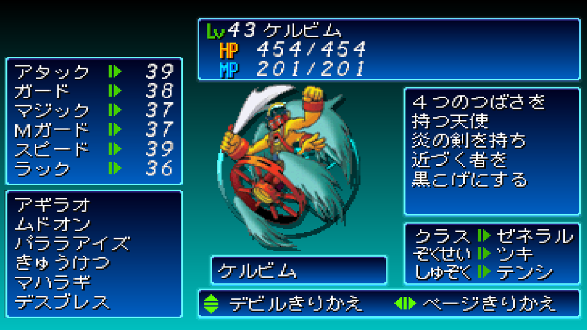 ケルビムの炎 収集系RPGモンスターなど紹介bot on X