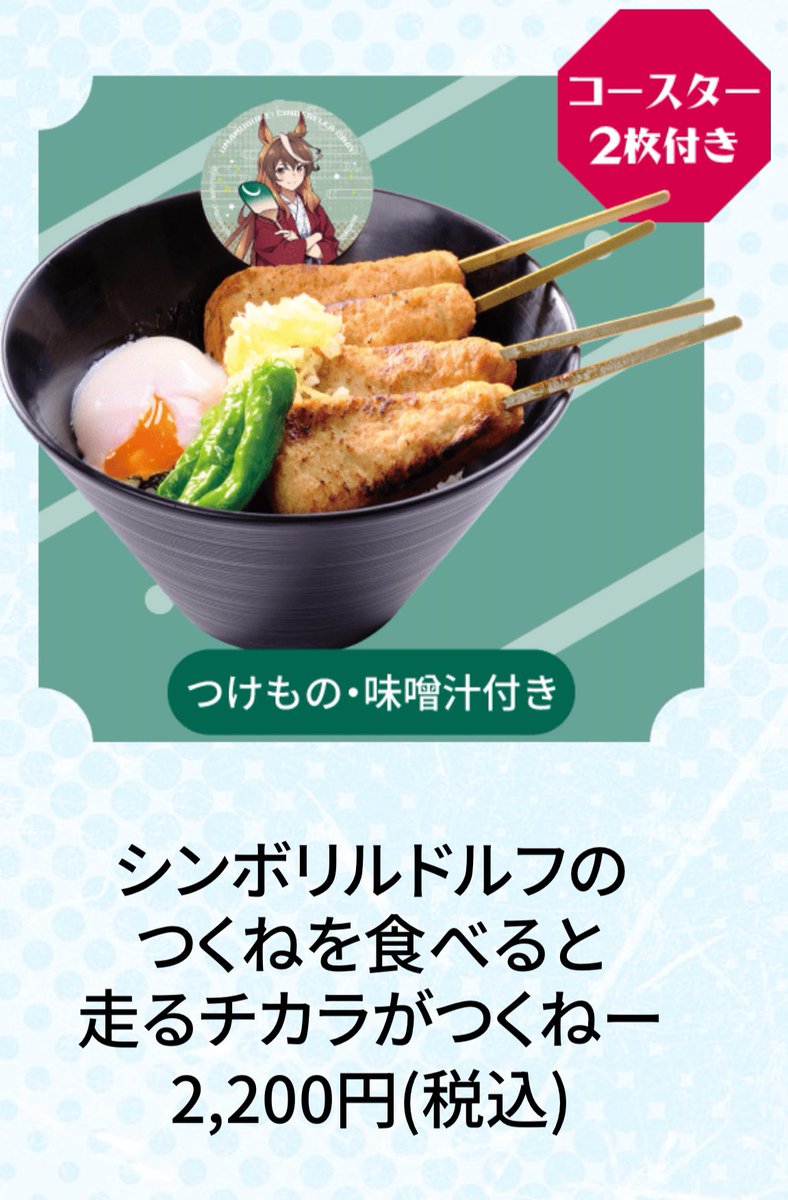 会長が通常営業で安心しました