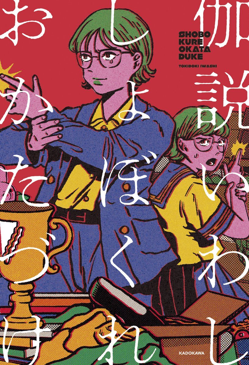 ちあきさん専用 イラストレーター原田ちあき、画集刊行 『チェンソーマン』コラボ作品