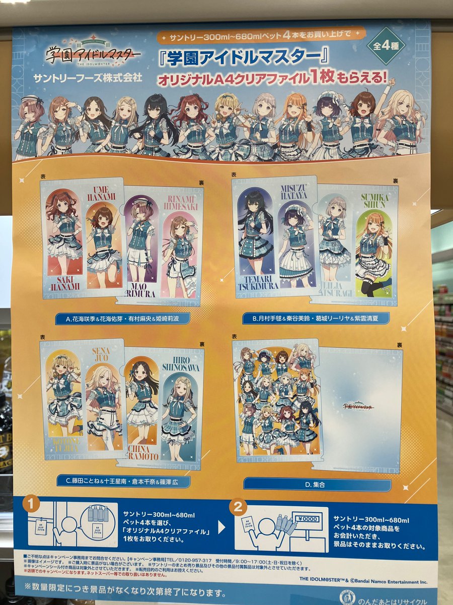 学園アイドルマスター Google Play 大感謝祭 限定クリアファイル 学園アイドルマスター Google Play 大感謝祭 限定クリアファイル