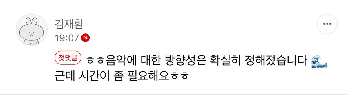 이거 청량 한다는뜻이지? 저 잘 알아들엇어요 재환님🌊🌊