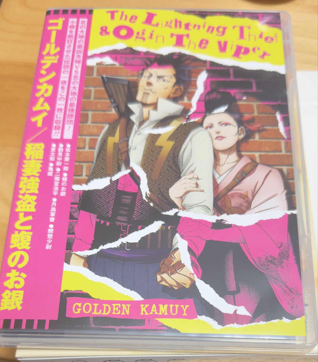 ゴールデンカムイ = GOLDEN KAMUY ゴールデンカムイ 31 [Golden Kamui 31] by Satoru Noda | Goodreads