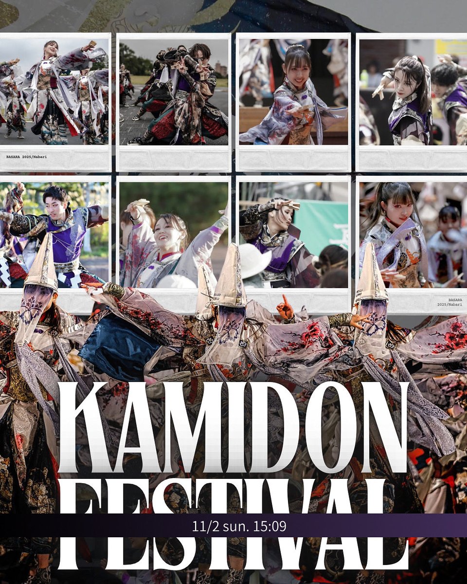 BasaraOrg's tweet image. 《 演舞報告 》

11/2（日） 15:09から
かみどん祭りにて年内 隠踊り納め致します！
是非 たくさんのお客様に見ていただきたいです

ご声援お手拍子のほどよろしくお願いいたします！

📣先行メンバー登録はこちらから
札幌｜11/1（土）  12/7（日）先行説明会# #BASARA #焔 #BASARA仙台 #覇砂羅