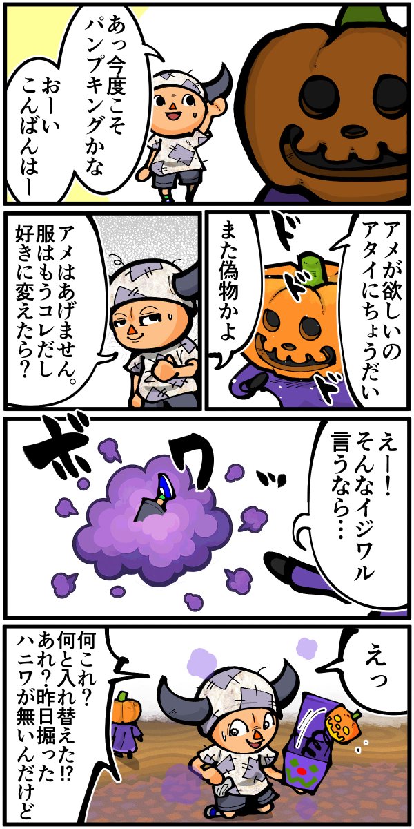 ガチのホラー仕様だった昔のどうぶつの森のハロウィン 